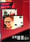 实用版面设计