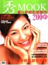 最in护肤彩妆技巧200招