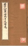莆田人民革命斗争史补遗