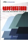 电机学学习指导及习题解答