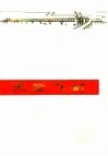 天堑飞虹  南京长江大桥诗选