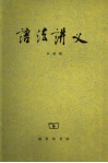 语法讲义