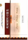 机械制图习题集 封面