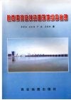 陕西渭河流域资源环境综合治理 封面