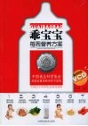 乖宝宝每周营养方案