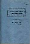 甘露醇的稳定性及精醇生产的物料平衡：影响甘露醇得率的因素的探讨