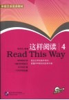 这样阅读  4