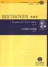 贝多芬c小调第五交响曲Op.67