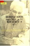 艺术的背后：德里达论艺术 封面