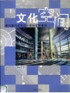 现代室内装饰设计竞标优秀案例  文化空间