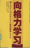 向格力学习：13年蝉联空调销售冠军的成功秘诀