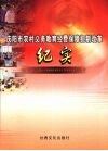 庆阳市农村义务教育经费保障机制改革纪实