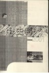 韩江学院  史料  第1辑  1917-2001 电子书封面