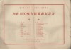 年产1000顿肉类罐头厂设计