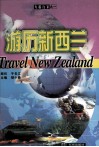 游历新西兰 封面
