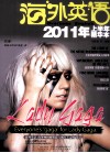 海外英语  2011年上半年精华本  2011.01-06