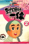 聪明的一休  2  电视版