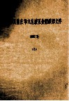 中共重庆市九龙坡区委组织部文件  2002年  2