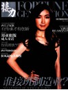 接力  OCT&NOV/2011 No.4