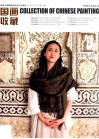 国画收藏  画家与收藏家的经典艺术读本  2012-05  总第12期