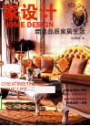 家设计  缔造品质家居生活