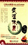 痰湿体质  肥胖一族