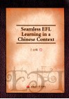 中国英语教学的无缝学习模式构建  英文 电子书封面