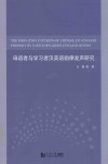 母语者与学习者汉英语韵律发声研究