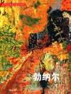 世界著名美术大师作品鉴赏  勃纳尔