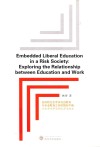 在风险社会寻求自由教育与专业教育之间的微妙平衡  从大学生毕业到大学生就业