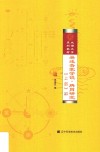 吴述各家学说  脾胃研究  上