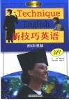 新技术英语  阅读理解  高中