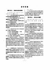 新高考一轮复习考点100练·政治  高考一轮复习考点100练参考答案