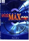 中英文3D Studio MAX R2.0三维动画基础教程  3D Studio MAX R2大揭秘