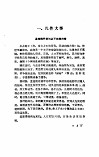 孟连宣抚史  汉文