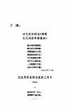 建国三十周年辽宁省文艺创作选1949-1979  诗歌选