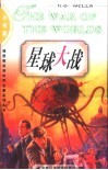 星球大战  英文插图本