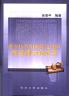 蓄冷技术和蓄热电锅炉在空调中的应用
