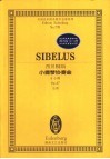 西贝柳斯小提琴协奏曲 d小调 Op.47 总谱 封面