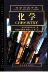 FACTS ON FILE SCIENCE LIBRARY  CHEMISTRY