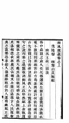 豳风广义  上