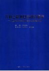 农村公路项目后评价研究  以世界银行贷款河南第三公路项目为例