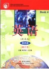 英语·提高版  第4册封面