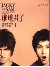 谦谦君子  薛之谦·君君成长写