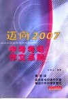 2006年中考作文点睛  最新版