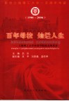 百年母校  灿烂人生  上海理工大学外语学院校友风采录