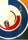 泉州市劳模传  2