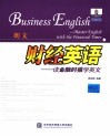 财经英语 读金融时报学英文 master English with the financial times 电子书封面