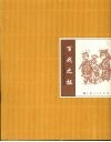 百戏之祖：从昆山起源的昆曲