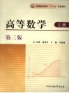 高等数学  上